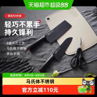 88VIP：OOU! OOU辅食刀具全套家用厨房辅食工具抗菌菜刀菜板二合一套装组合