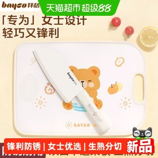 拜格 MC-39100 菜刀菜板二合一刀具套装 28.2cm 3CR13不锈钢