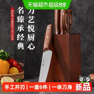 張小泉 张小泉 D300461 臻不锈钢刀具套装 6件套 家用厨房菜刀