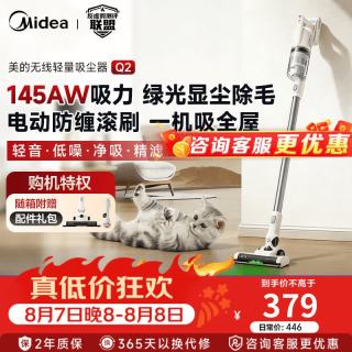 美的 Q2 大吸力 3吸头 无线手持吸尘器