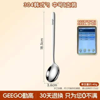 GEEGO 316不锈钢韩式勺 家用汤匙 中号勺子1支装