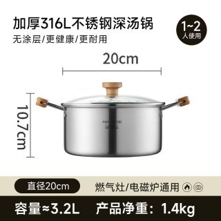 九阳 食品级不锈钢汤锅家用加厚煮粥小煮锅蒸煮锅电磁炉燃气灶炖锅