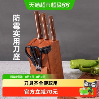 十八子作 Sunnecko 十八子作 7件套刀具套装 不锈钢菜刀 180mm刃长 124mm刀柄长 家用厨房组合