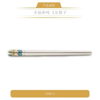 auratic 永丰源 幸福和鸣 陶瓷筷子 1双装 24.5cm 圆头 手工
