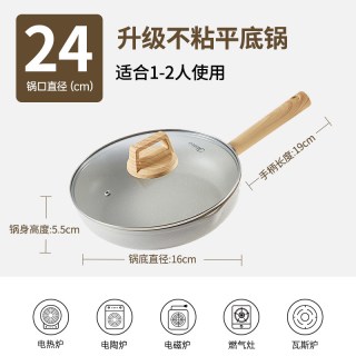美的 MP-JL24Z19 不粘煎锅 铝合金 24cm