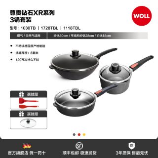 弗欧 尊贵钻石XR系列 铝合金不粘锅套装 30cm+28cm+18cm