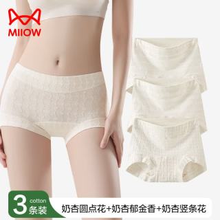 猫人 3条装纯棉女士内裤中腰10A级抑菌加长裆舒适少女防走光小平角短裤