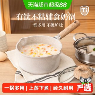 88VIP：卡罗特 C14953 不粘奶锅 16cm 浅米色