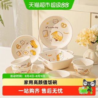 CERAMICS 奶白釉面包猫 中式餐具套装 4英寸新佩碟两只装+4.75英寸碗两只装+5英寸斗笠碗两只装+6英寸面碗两只装+7.5英寸饺子盘两只装+7英寸圆盘两只装+8英寸圆盘两只装+9英寸单柄烤盘两只装+9英寸双耳方碗两只装+9英寸双耳方盘两只装+13英寸双耳鱼盘两只装