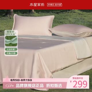 水星家纺 A类抑菌大豆纤维夏凉被60支天丝面料夏被芯空调被子 自然漫旅天丝夏被150*200cm
