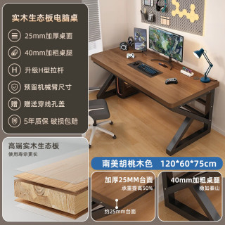 KERZY 书桌书法桌子书画桌家用学习培训辅导班绘画课桌毛笔写字台电脑桌 胡桃木色+黑架120x60x75cm