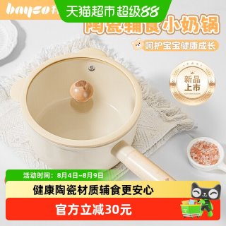 拜格 BG8550 陶瓷不粘奶锅 18cm