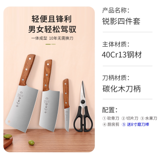 十八子作 Sunnecko 十八子作 SL2350-7 锐影组合四件套 菜刀菜板二合一厨具 刀尖角度60°以上 刀柄长12cm 刃长18cm