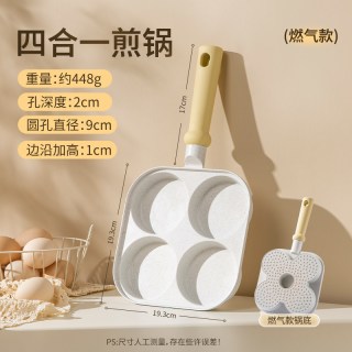 双枪 鸡蛋汉堡锅平底锅不粘锅家用早餐锅四孔煎蛋神器小煎饼锅加深