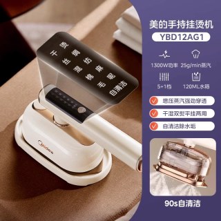 美的 家用小型便携手持挂烫机