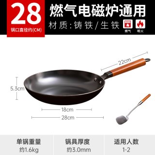 CHAN CHI KEE 陈枝记 CZJTG28003 铸铁煎锅 28cm 复古
