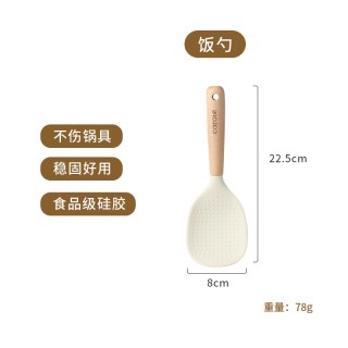 88VIP：卡罗特 硅胶饭勺 可悬挂 不粘米饭 铲子 家用