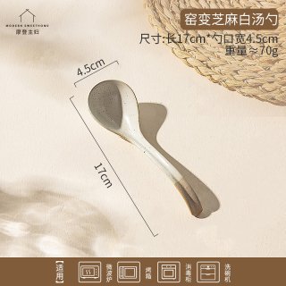摩登主妇 窑变芝麻白陶瓷汤勺 长柄家用餐具