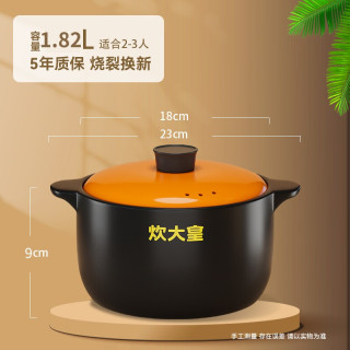炊大皇 橙盖 砂锅 1.82L 陶瓷 橙色