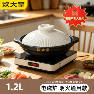 炊大皇 砂锅家用燃气电磁炉炖锅陶瓷煲仔饭炖汤锅耐高温干烧不裂汤