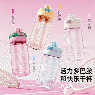 cille 希乐 塑料吸管杯子