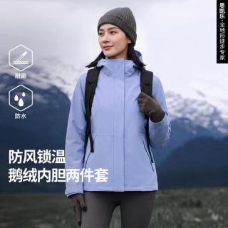 思凯乐 户外冬季鹅绒两件套保暖三合一可拆卸冲锋衣外套登山服女