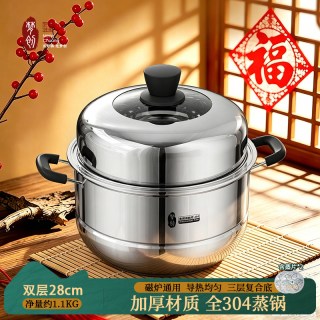 梦创 多层蒸锅 304不锈钢 28cm