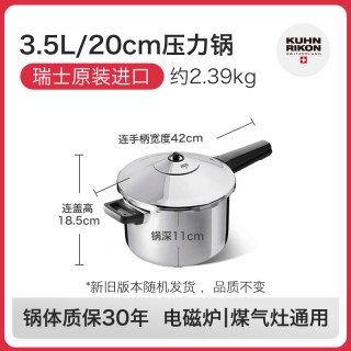 瑞士力康 3043 不锈钢压力锅 28cm 3.5L/20cm