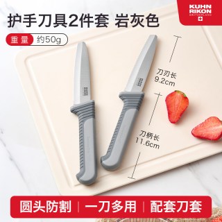 瑞士力康 28230 不锈钢水果刀 岩灰色 刀尖角度60°以上 刀柄长116mm 刃长9.2cm