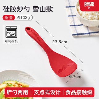 瑞士力康 硅胶炒勺 家用不粘锅专用锅铲 67mm铲头