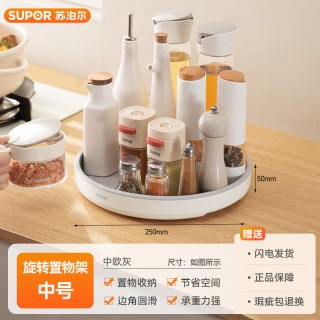 苏泊尔 旋转调料置物架家用厨房台面多功能盐酱油瓶调料瓶收纳托盘