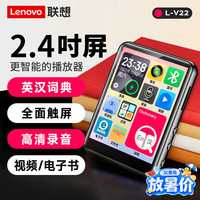 联想 V22 32G MP4/MP3播放器蓝牙无损音乐随身听学生词典电子书录音笔2.4英寸触屏