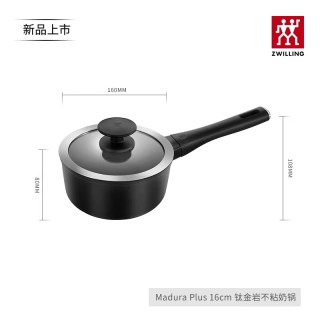 双立人 Madura 钛合金不粘奶锅 16cm 黑色