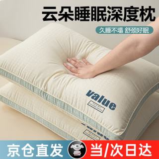 国家补贴：J.Sir 枕头高枕深度睡眠枕芯高枕不塌陷不变形酒店家用棉花枕护颈单人枕