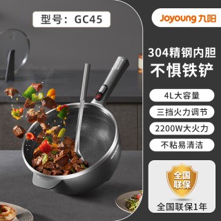 九阳 HG40-GC52 多功能料理锅 精钢灰 4L