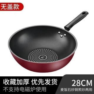 德国晶钻不粘锅炒菜锅平底锅无油烟家用电磁炉煤气灶通用锅具烹饪