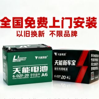 百亿补贴：天能 全新正品二三轮石墨烯电池48v60v72v电瓶两轮车