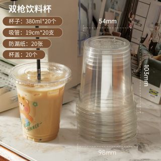 双枪 DY51000 聚乙烯带盖塑料杯 380ml 透明