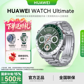 华为 WATCH Ultimate非凡大师手表运动智能百米深潜水