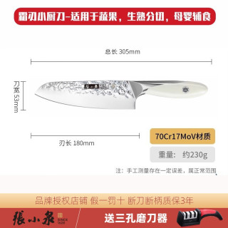 張小泉 张小泉锤纹菜刀家用霜刃锻打切片刀白小厨刀家用刀具套装厨房组合