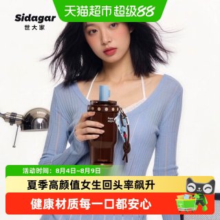 88VIP：世大家 Tritan材质吸管杯 860ml 花漫高蔷