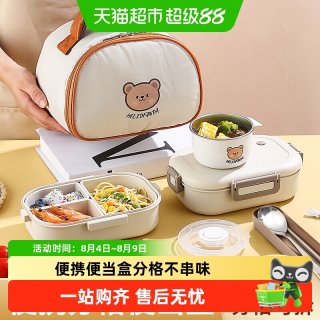 沃德百惠 便当盒 G21604 上班族便当盒 800ml 奶白色 卡其色 可拆卸 微波炉加热