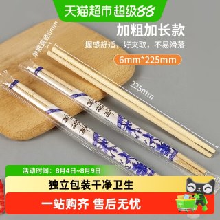 美宝琳 加粗加长筷子 一次性独立包装食品级 200双