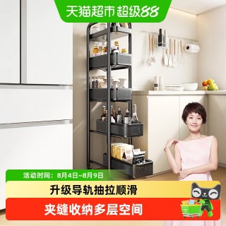 四季沐歌 厨房夹缝小推车 置物架 极窄收纳柜 多层抽拉 冰箱侧面移动架