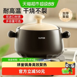 88VIP：苏泊尔 EB25ABAT02 陶瓷砂锅 12cm 3.5L