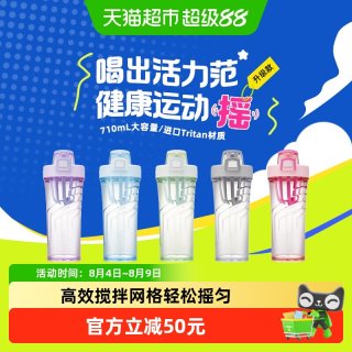 THERMOS 膳魔师 塑料搅拌杯 710ml 优雅紫