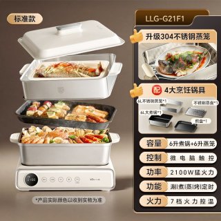 88VIP：小熊 叠叠分体多功能料理锅家用电火锅烤肉一体烤涮电蒸锅多功能锅