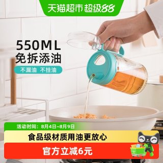 88VIP：茶花 6001 玻璃油壶 550ml 透明 防漏防尘防虫