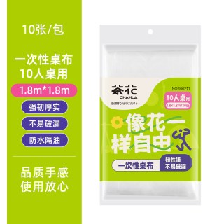 茶花 一次性桌布10张加厚家用圆桌方桌子免洗防油防水大号餐桌布