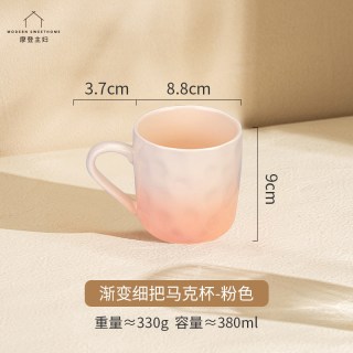 摩登主妇 渐变陶瓷马克杯咖啡杯早餐杯家用喝水杯女杯子套装